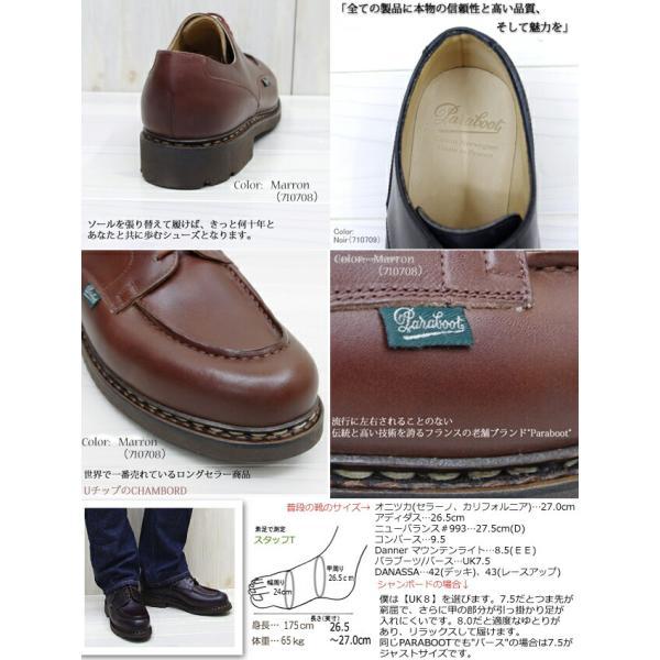 【国内正規商品 Paraboot】【メンズ】Paraboot（パラブーツ）CHAMBORD / TEX（シャンボード）"Lisse Leather（牛革）"/ NOIR（ブラック）｜gmmstore｜03