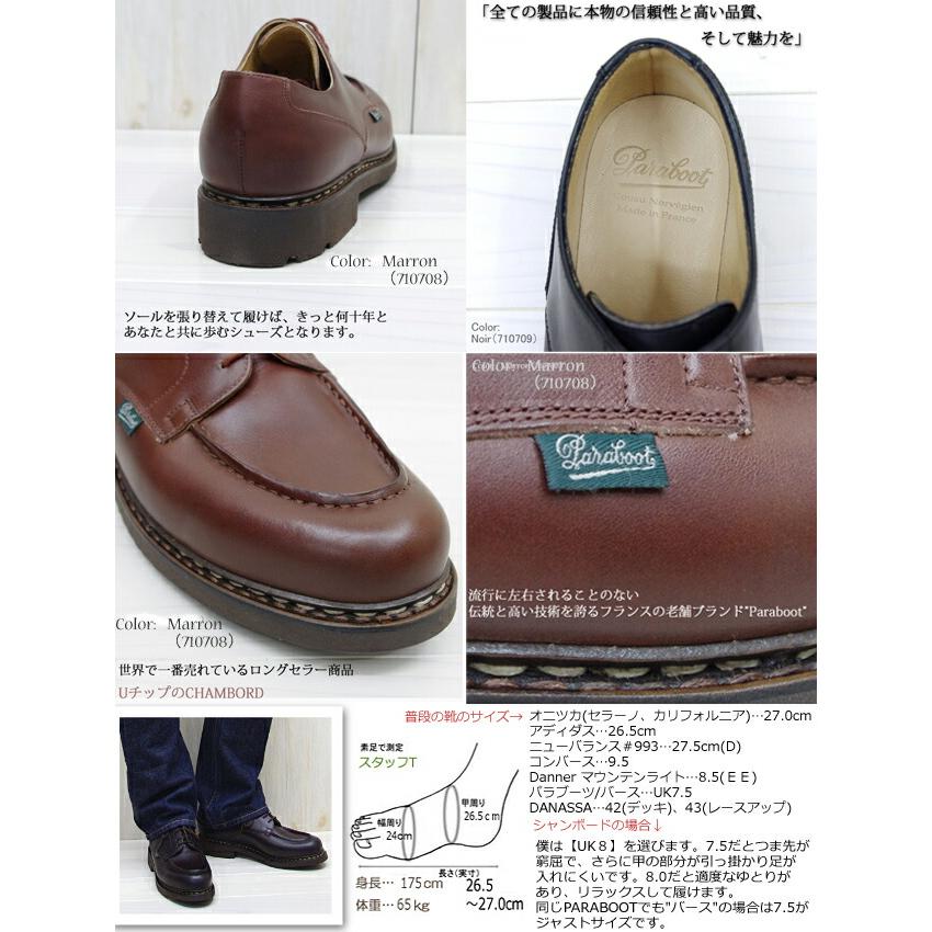 【メンズ】Paraboot（パラブーツ）CHAMBORD / TEX（シャンボード）"Lisse Leather（牛革）"/ NOIR（ブラック）の画像