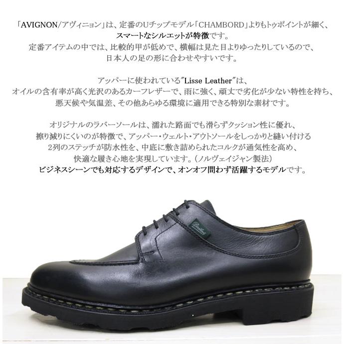 Paraboot 【ご希望でBOOTBLACKの靴クリーム1点プレゼント Paraboot 【ご希望でBOOTBLACKの靴クリーム1点プレゼント