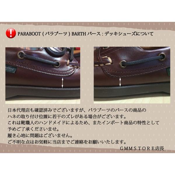 パラブーツ Paraboot BARTH 黒 モカシンシューズ サイズ6 箱付き 楽天市場】Paraboot / BARTH/MARINE / MARRON-CERF KAKI (780550