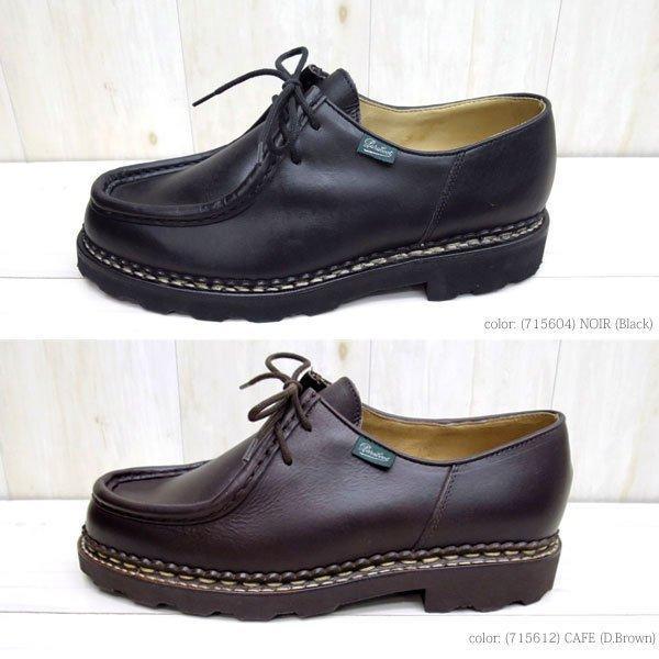 パラブーツ　ミカエル　【 PARABOOT MICHAEL 】CAFE 715612 / NOIR 715604 / MARRON 715603 【メンズ】 paraboot｜gmmstore｜03