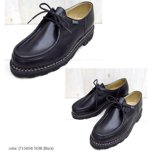 美品 ミカエル 40.5 ブラック PARABOOT パラブーツ Paraboot（パラブーツ） ミカエル 【 PARABOOT MICHAEL 】CAFE 715612