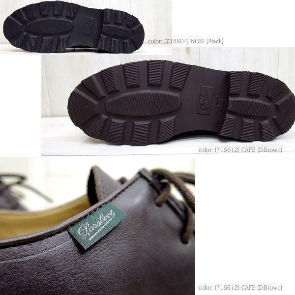 Paraboot パラブーツ ミカエル 【 PARABOOT MICHAEL 】CAFE 715612