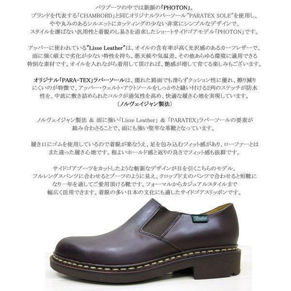 Paraboot Photon 7 1/2 ブラウン Paraboot（パラブーツ） Photon（フォトン） ブラウンスウェード