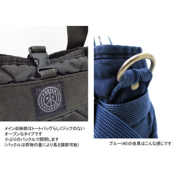 PORTER CLASSIC ( ポーター クラシック ) SUPER NYLON TOTE BAG