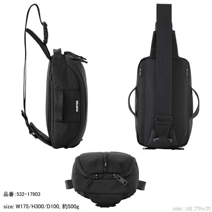 ポーターアップサイド 2WAYスリングショルダーバッグ 53217903吉田かばん PORTER UPSIDE 2WAY SLING SHOULDER BAG 吉田カバン 斜め掛け
