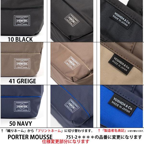 MOUSSE(PORTER GIRL) ポーター ムース 2WAYデイパック(L) 751 MOUSSE(PORTER GIRL) ポーター ムース 2WAYデイパック(L) 751