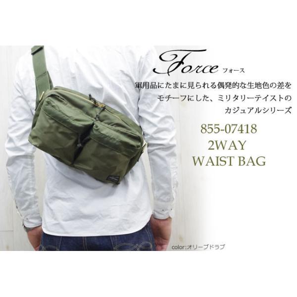PORTER ポーター フォース 2WAYウエストバッグ 855-07418PORTER PORTER ポーター フォース 2WAYウエストバッグ 855-07418PORTER