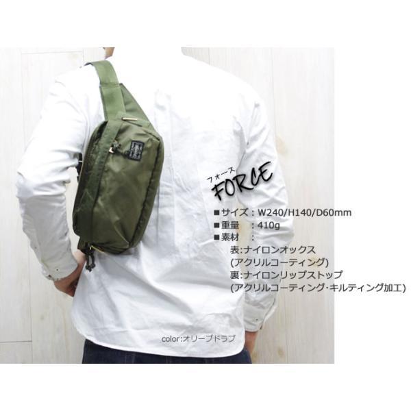 PORTER ポーター フォース 2WAYウエストバッグ 855-07501 FORCE 2WAY