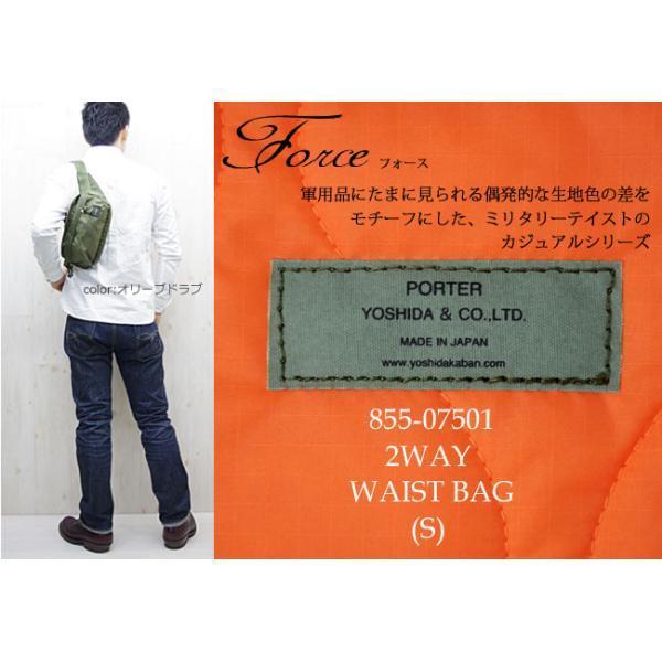 ポーター フォース 2WAYウエストバッグ 855-07501 PORTER FORCE 2WAY WAIST BAG 吉田カバン ウエストポーチ ショルダーバッグ ブラック オリーブドラブ ネイビー_8