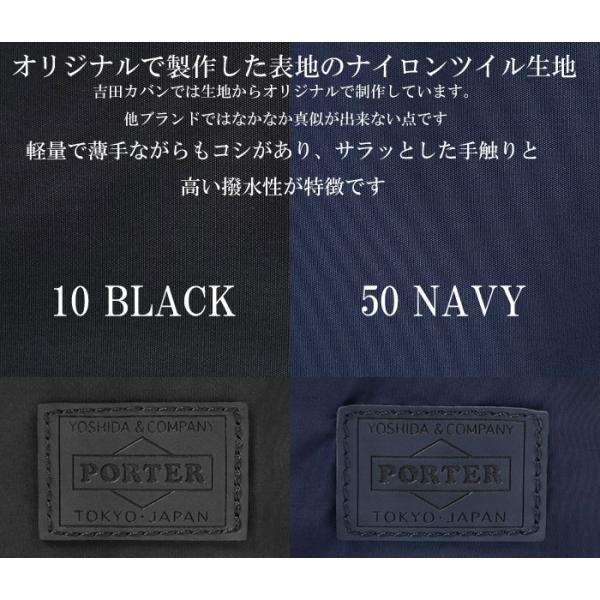 CAPE（PORTER GIRL） ポーター ケープ 2WAYトラベル