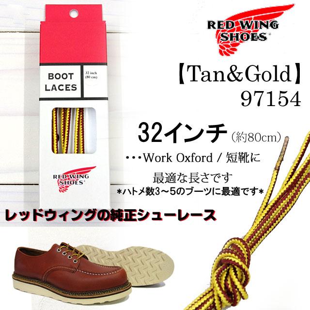 レッドウイング　紐ブーツ RED WING SHOES REDWING ( レッドウィング ) タスラン・ブーツ