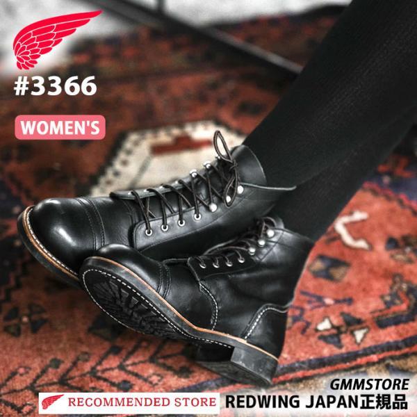 RED WING SHOES（レッドウィング） REDWING 3366 レディース ブーツ