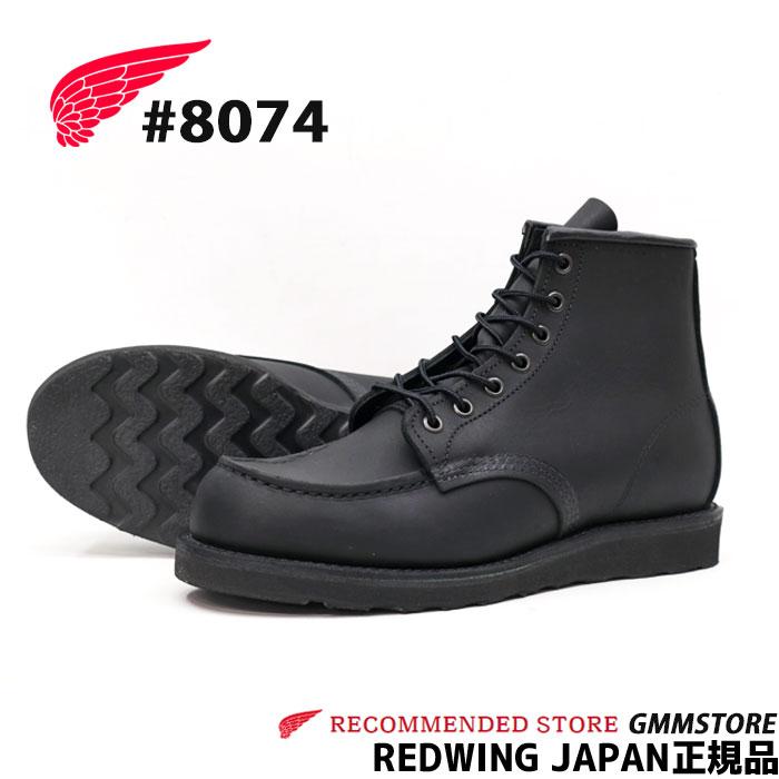 rw-8074-6moc