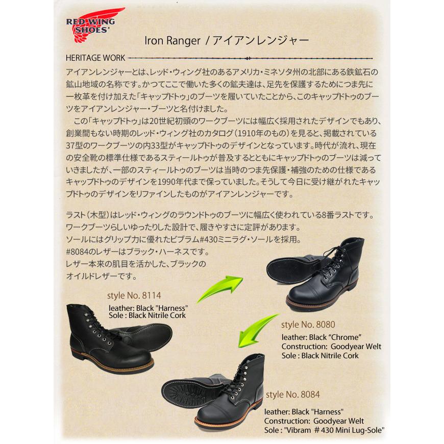 IRON RANGER RED WING【 レッドウィング 】【8084】 Iron Ranger