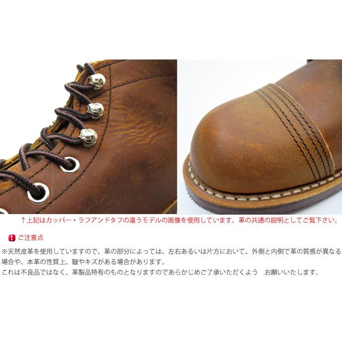 IRON RANGER RED WING レッドウィング IRONRANGER 8085 COPPER