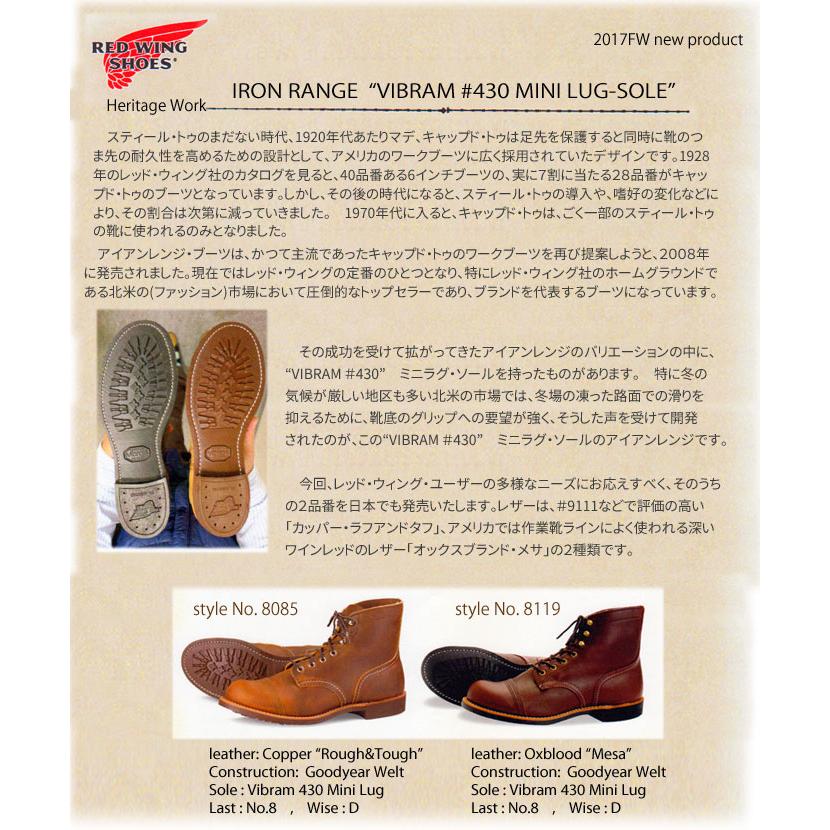 IRON RANGER REDWING レッドウィング IRONRANGER 8085 COPPER