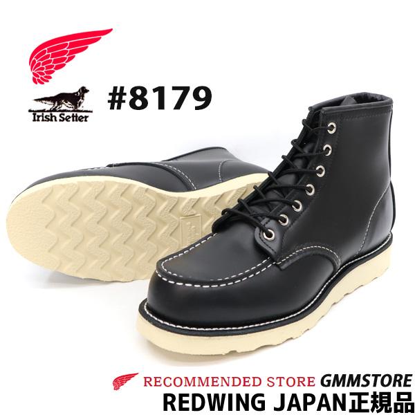 IRISH SETTER RED WING レッドウィング #8179 6