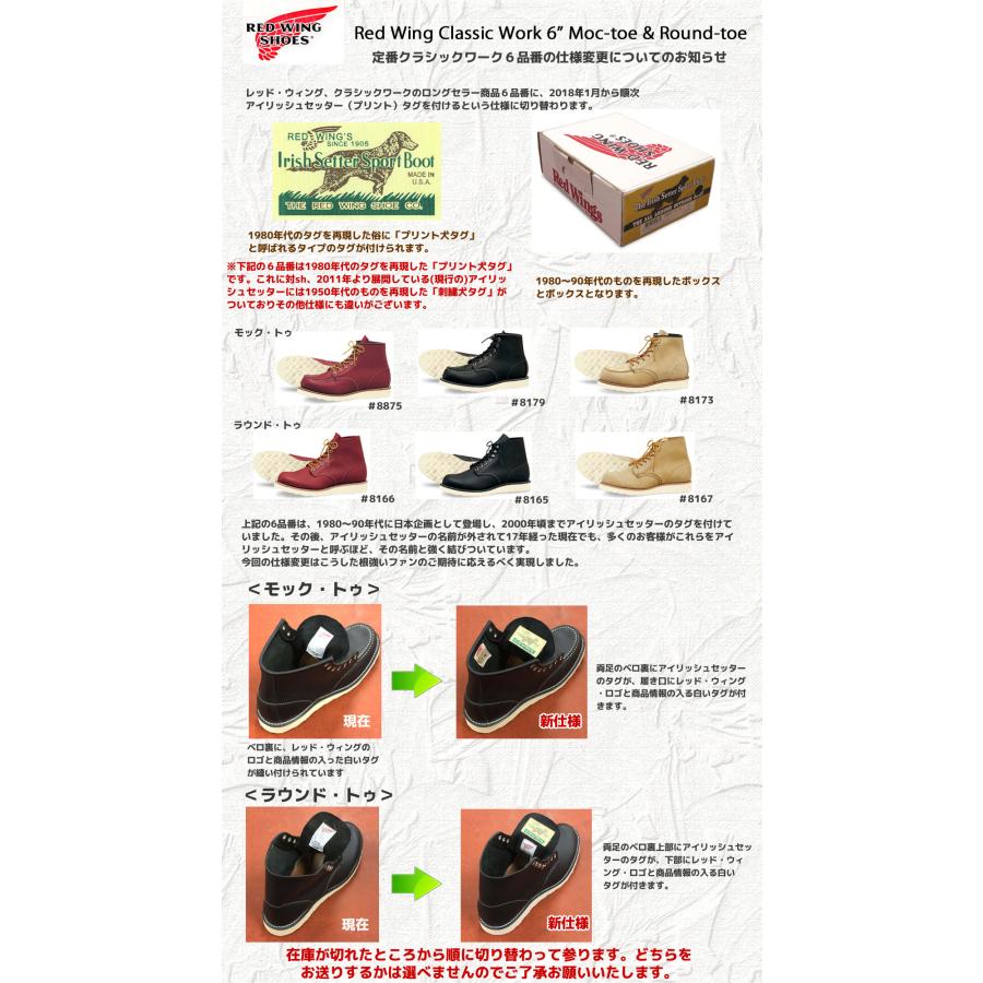 IRISH SETTER RED WING レッドウィング #8179 6 IRISH SETTER RED WING レッドウィング #8179 6