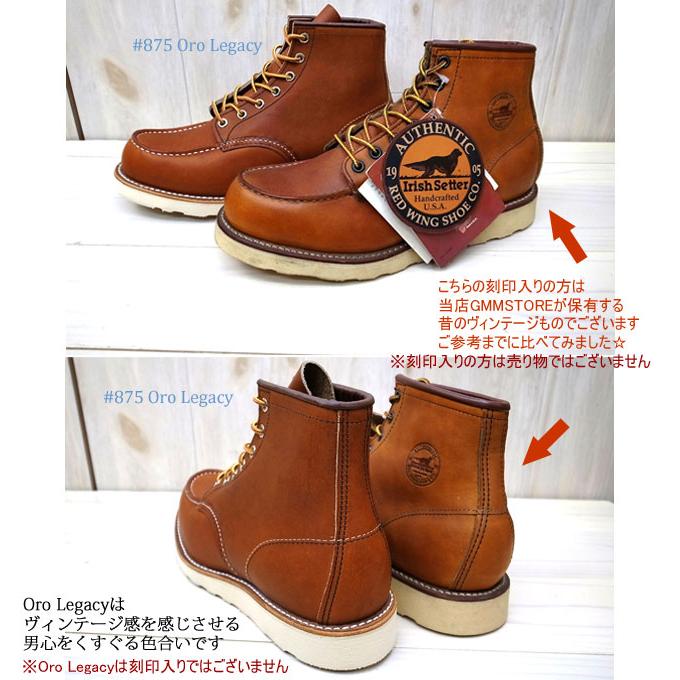 REDWING レッドウィング 【 875 】  6"モックトゥ Oro LEGACY オロレガシー　ワイズＥ　RED WING　レッドウイング｜gmmstore｜05