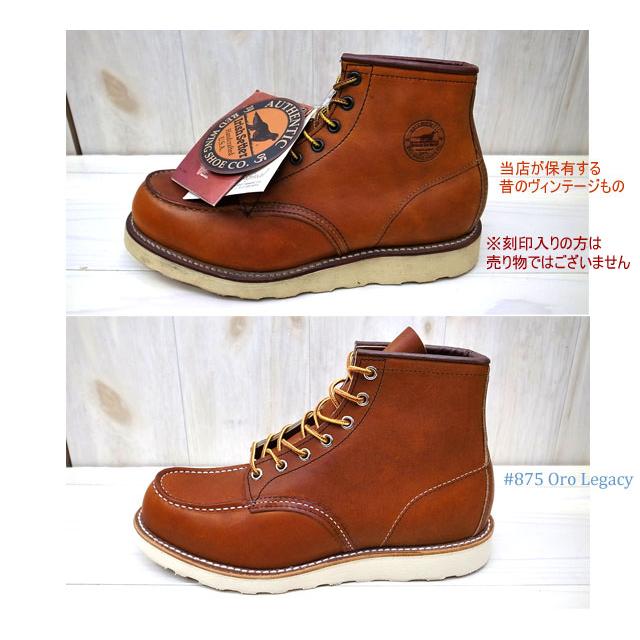 RED WING レッドウィング 875 MOC-TOE オロ・レガシー　7.5 RE958BM00064_fw_thumbM.jpg