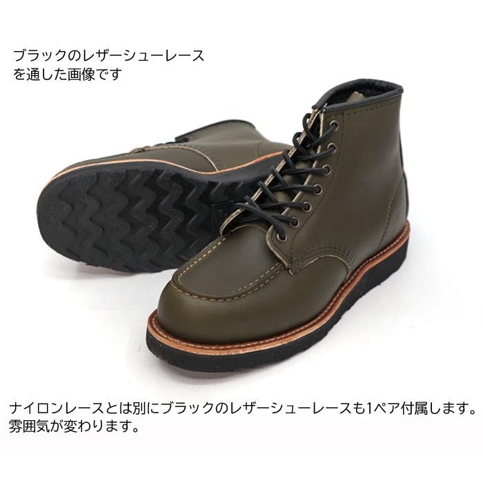 RED WING レッドウィング CLASSIC WORK #8828 6"Moc-Toe Alpine "Portage"  アルパインポーテージ ワイズ D REDWING レッドウイング モックトゥ 変え紐付きの画像