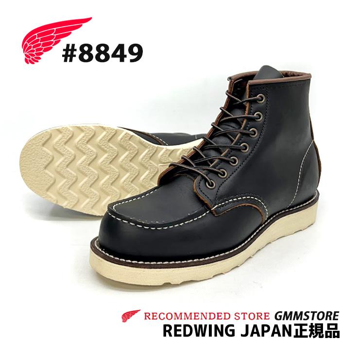 rw-8849-6moc