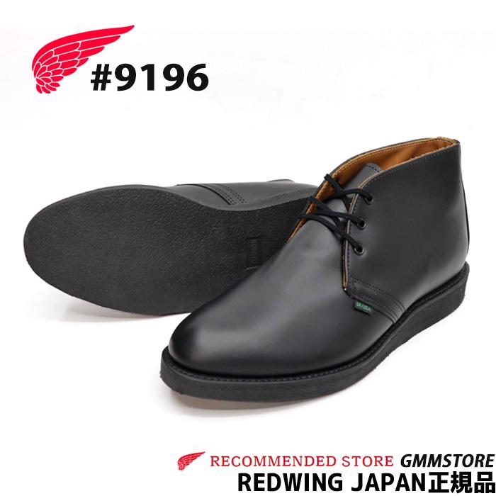 rw-9196-post-bk