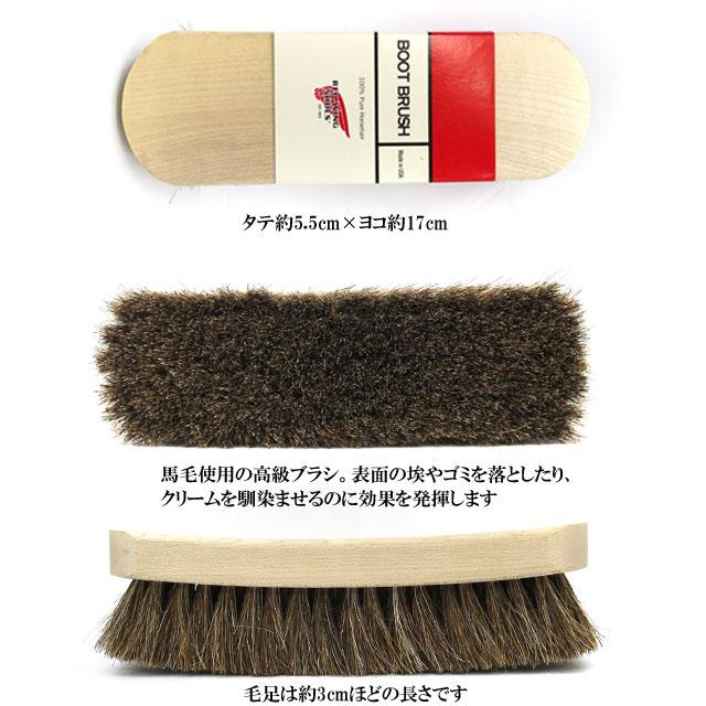 REDWING ( レッドウィング )【 ケア用品 】 BRUSH ブラシ メンテナンス用品 汚れ落とし ( 97106 ) レッドウイング｜gmmstore｜02