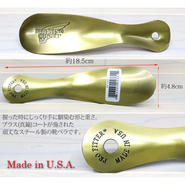 ヴィンテージ Red Wing レッドウィング 靴べら 楽天市場】【メール便ネコポスで発送】 REDWING ( レッド