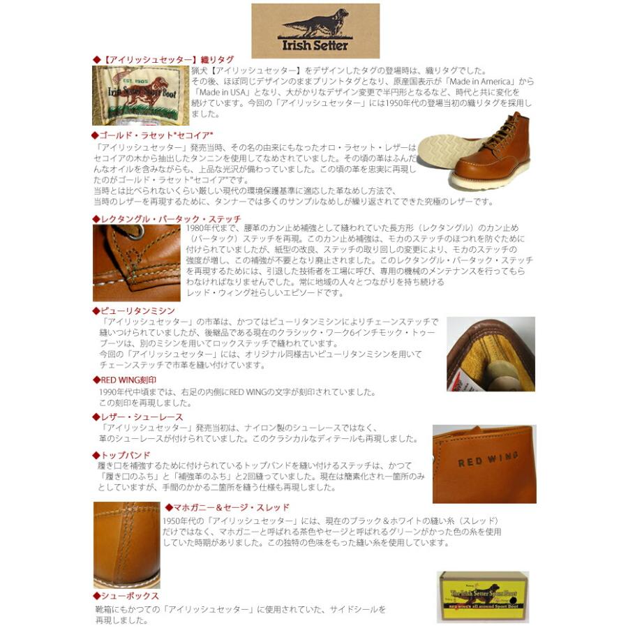 Irish Setter 】 アイリッシュセッター 復刻モデル RED WING Irish Setter 】 アイリッシュセッター 復刻モデル RED WING