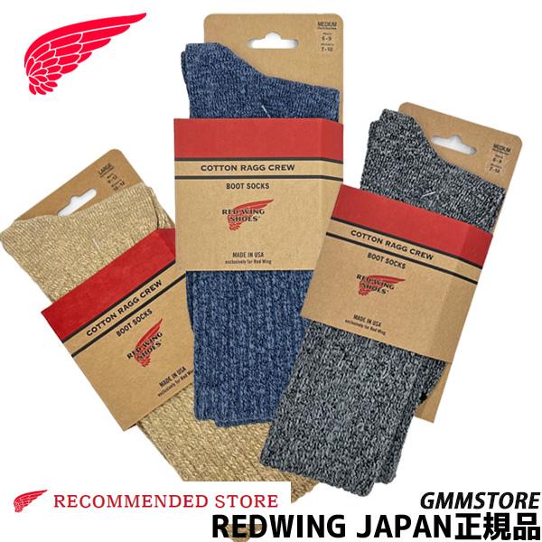 ひひまとめ売りご確認用 RED WING SHOES（レッドウィング） ソックス REDWING OVER-DYED TONAL