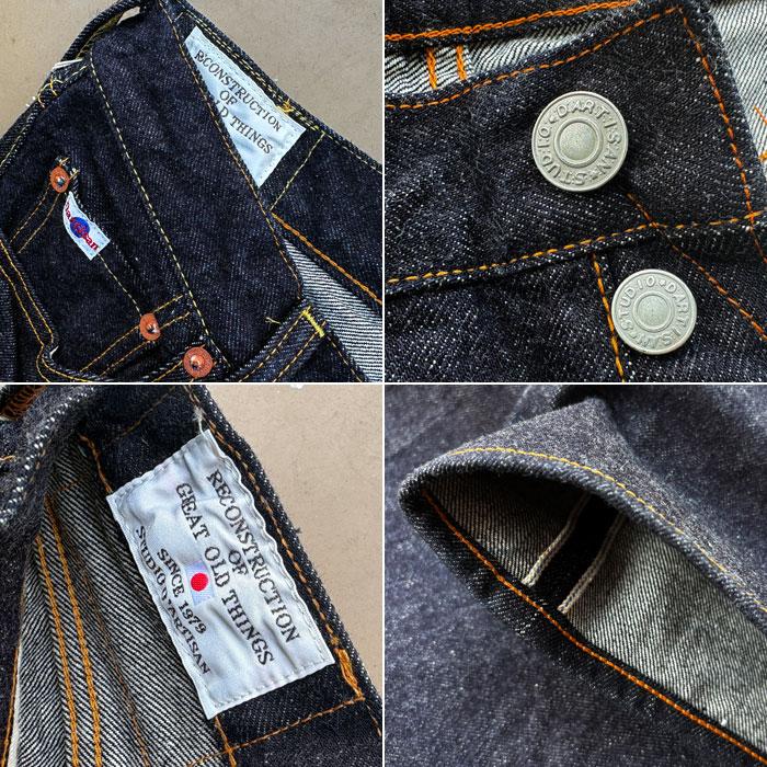 STUDIO D'ARTISAN（ステュディオ・ダ・ルチザン） STUDIO D'ARTISAN