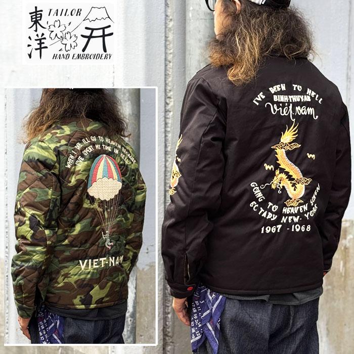 ☆】2024FW 東洋エンタープライズ テーラー東洋 TT15548 Late 1960s Style Reversible Vietnam Jacket VIETNAM DRAGON×PARACHUTE ベトジャン リバーシブル : tt15548 : GMMSTORE - 通販 - Yahoo!ショッピング ☆】2024FW 東洋エンタープライズ テーラー東洋 TT15548 Late 1960s Style Reversible Vietnam Jacket VIETNAM DRAGON×PARACHUTE ベトジャン リバーシブル : tt15548 : GMMSTORE - 通販 - Yahoo!ショッピング