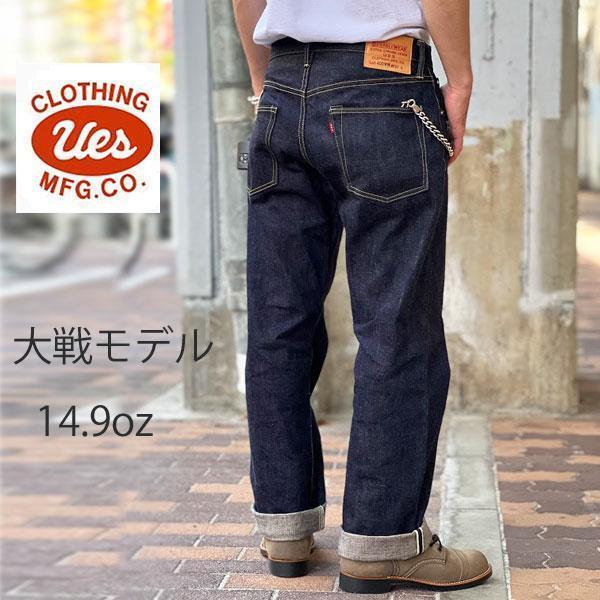 UES（ウエス） UES 400-WW 大戦モデルデニム ウエスクロージング