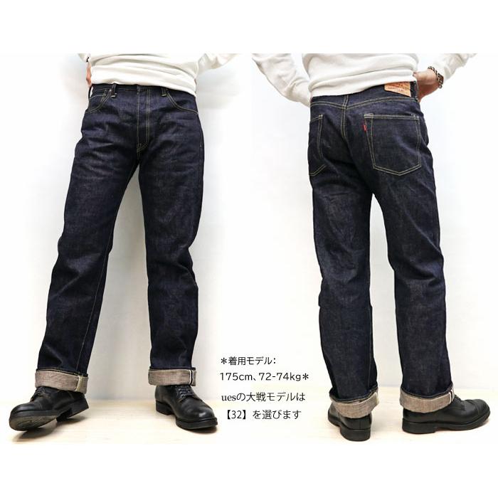 UES 400WW 大戦モデルデニム ウエスクロージング セルヴィッチデニム ワンウォッシュ [ 14.9oz ] インディゴ ストレート