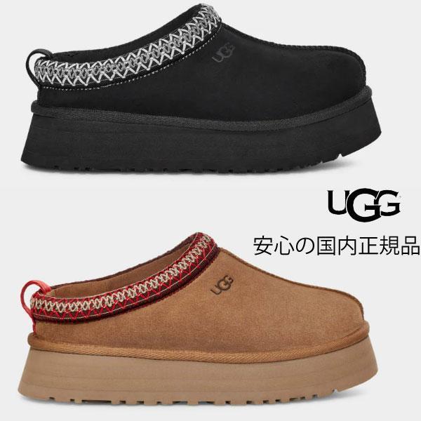 UGG 2024秋冬【 ugg 国内正規商品 】 Tazz アグ タズ レディース