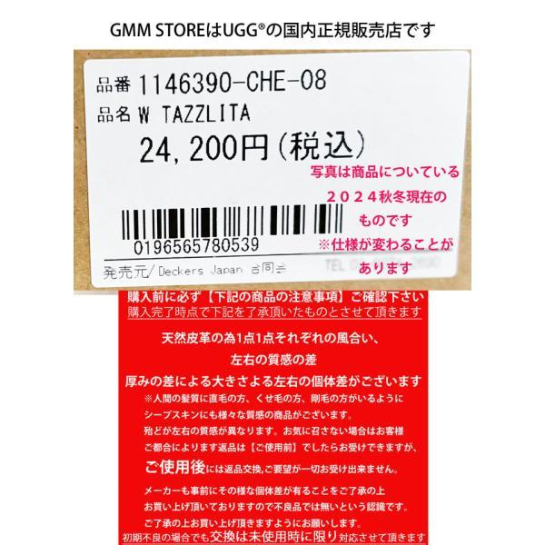 UGG（アグ） 2024秋冬【 ugg 国内正規商品 】 UGG Tazz タズ