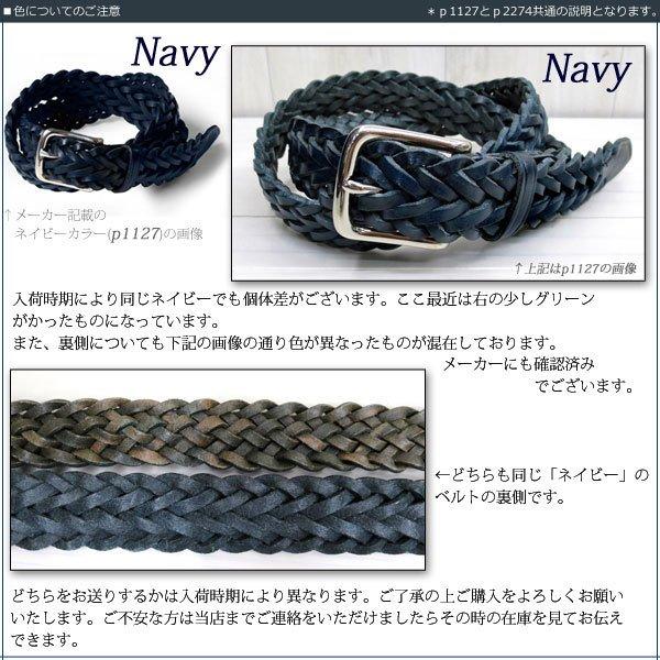 Whitehouse Cox P-2274 28mm PLAITED BELTホワイトハウス Whitehouse Cox P-2274 28mm PLAITED BELTホワイトハウス