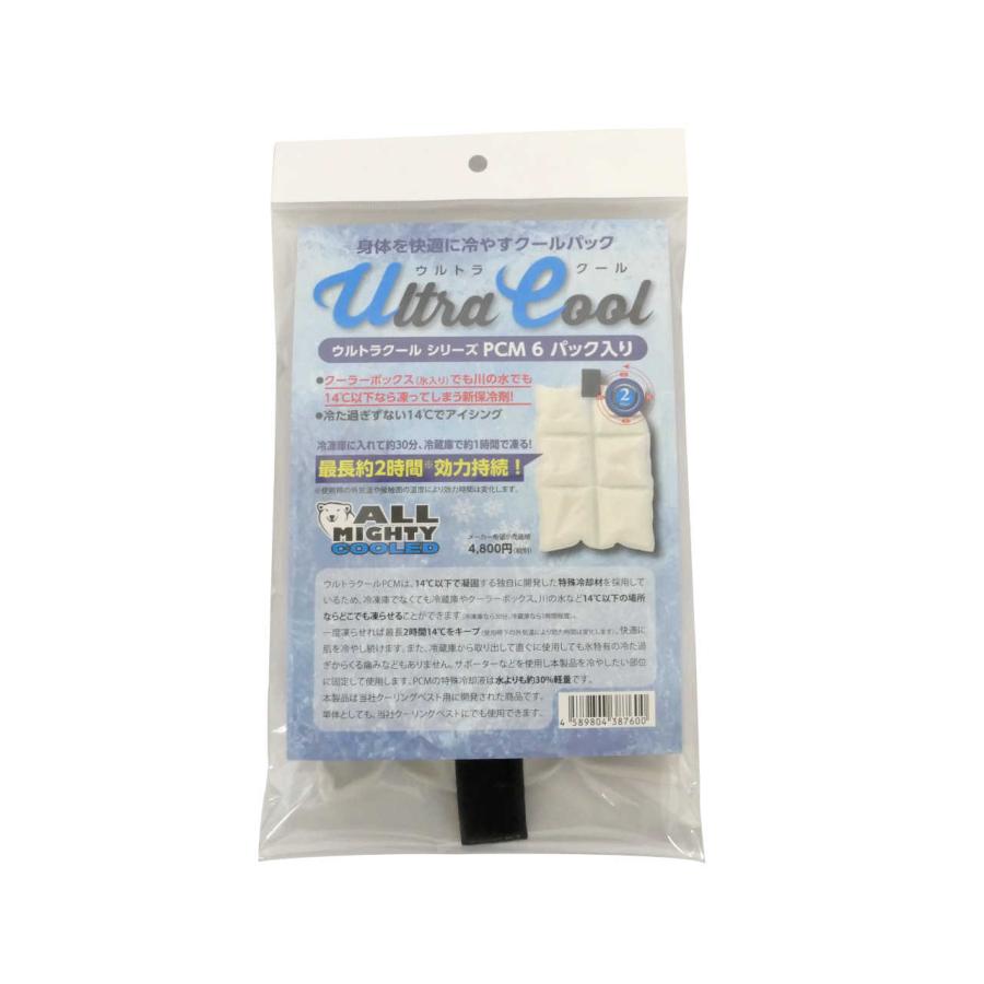 PCM保冷剤 熱中症対策やアイシングに！ 14℃以下で凍る特殊保冷剤 ALL