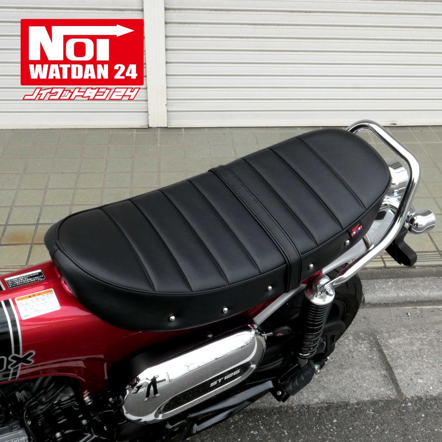 ホンダ ダックス125 ローダウン シート DAX125 JB04 JB06 NOI ホンダ ダックス125 ローダウン シート DAX125 JB04 JB06 NOI