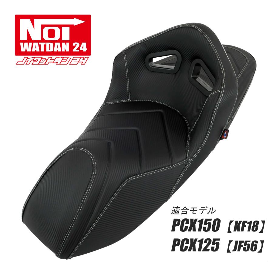 PCX150（KF18） PCX125（JF56） NOI WATDAN24（ノイワットダン24 
