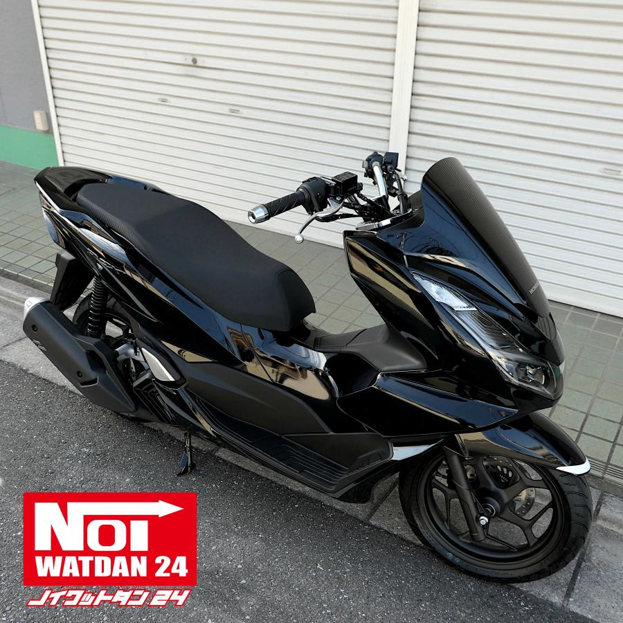 PCX160 PCX150 PCX125 NOI WATDAN24（ノイワットダン24） カスタム 