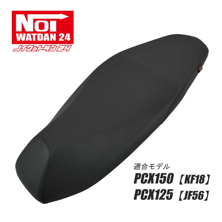 PCX150（KF18） PCX125（JF56） NOI WATDAN24（ノイワットダン24 