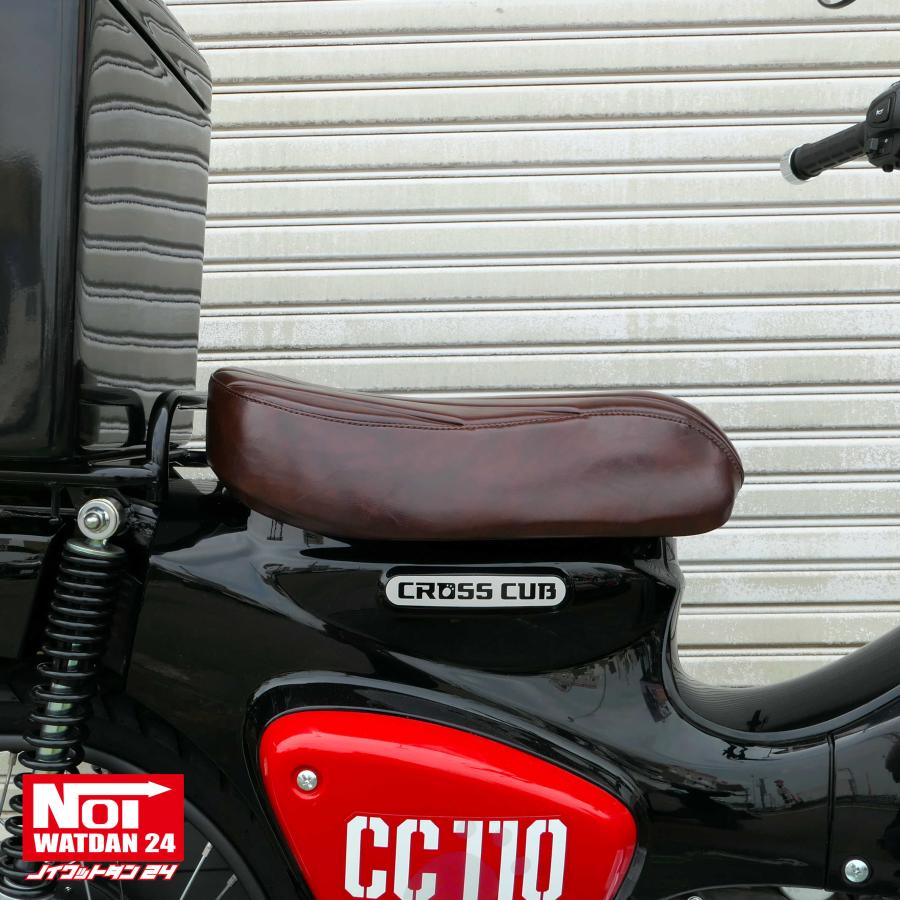 ホンダ（HONDA） クロスカブ スーパーカブ ローダウン シート NOI