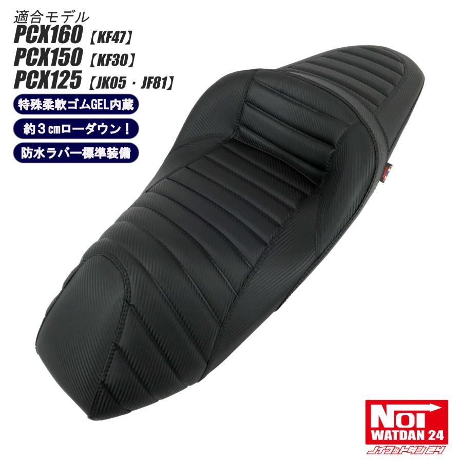 ホンダ　PCX　ローダウン段付タックロールシート　ブラック/ホワイトステッチ ホンダPCXローダウン段付タックロールシートブラック/ホワイト