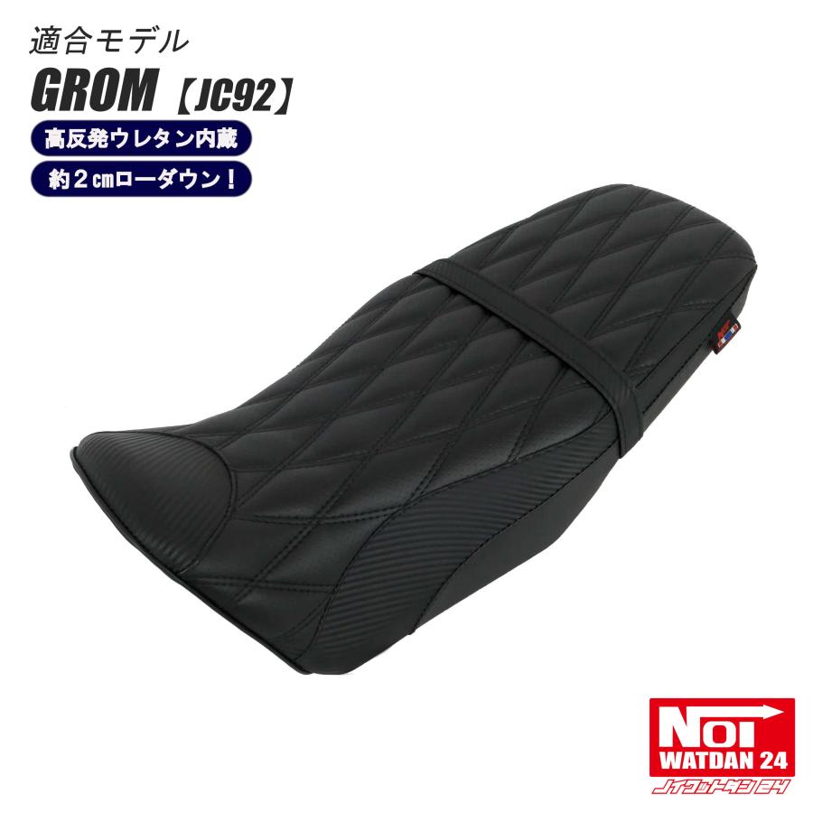 新品未使用　NOI WATDAN24　グロム（JC75）シート 楽天市場】グロム シート ノイワットダンの通販
