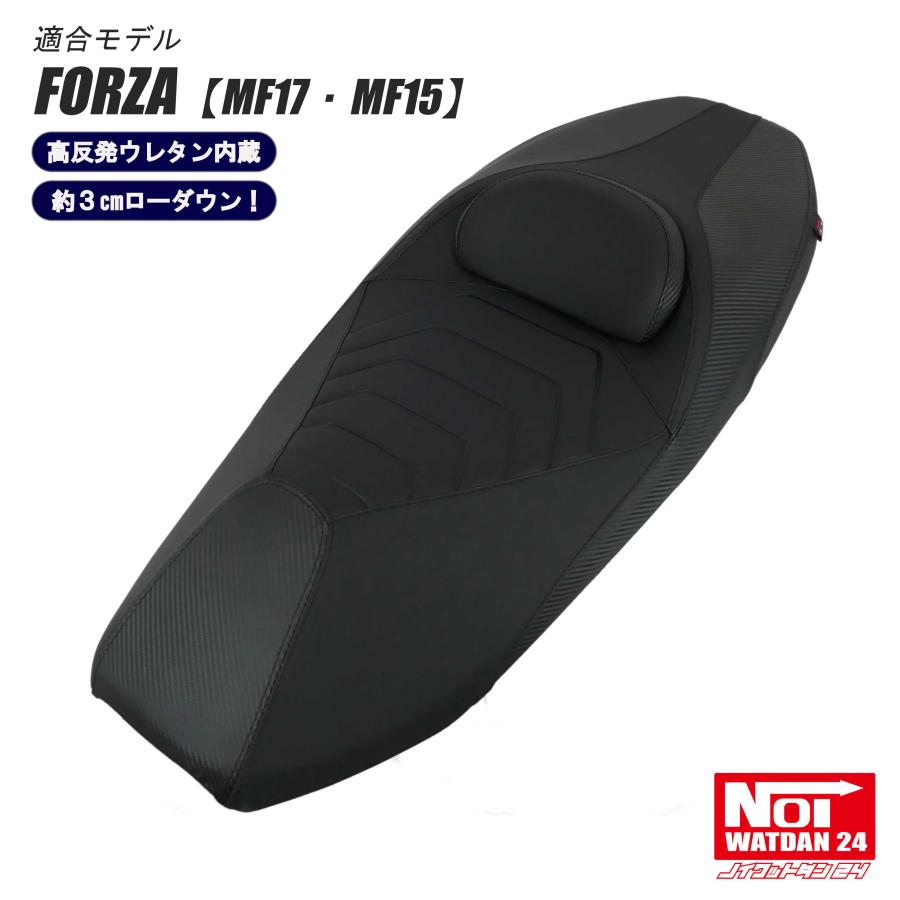 FORZA フォルツァ　社外シート フォルツァ 【受注生産品】 FORZA ローダウン シート MF17 MF15