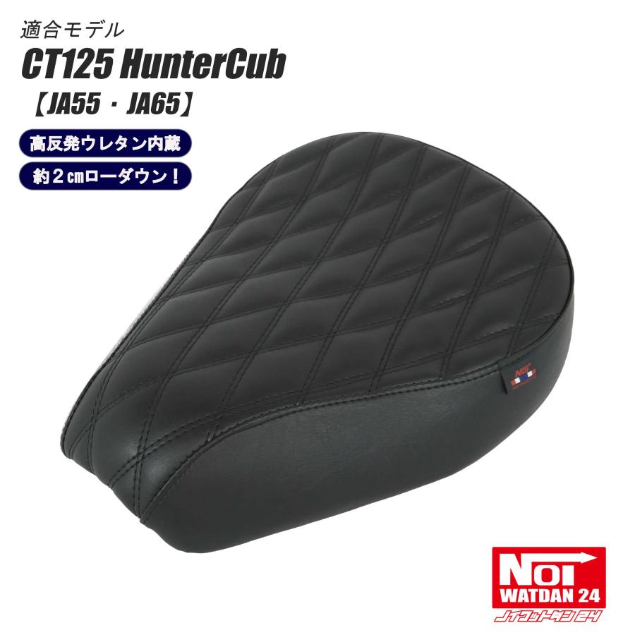 ホンダ CT125用 CT49 ローダウンシート　新品　ハンターカブ ホンダ（HONDA） ハンターカブ CT125 タックロールシート ローダウン
