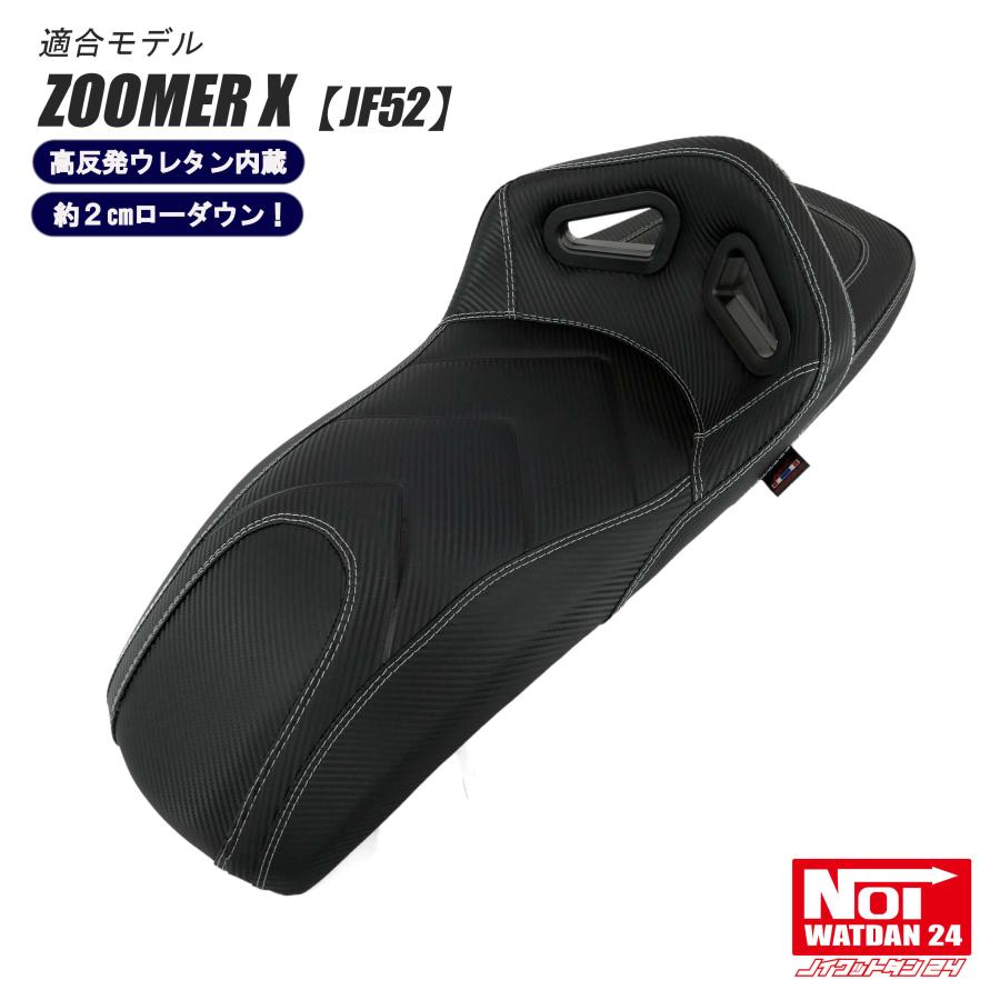 ズーマー HONDA シャコタンシート 黒 合成皮革 ホンダ ZOOMER シート ブラック（ロゴ大）ズーマー 純正 : K-net